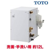 画像: 【在庫あり】電気温水器 TOTO　RES12AR　湯ぽっと 一般住宅 洗面・手洗い用 約12L 据え置きタイプ 先止め式 [☆2]