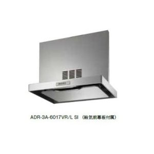 画像: 富士工業　ADR-3A-6017V R/L SI　換気扇 台所 レンジフード 間口 600mm シルバーメタリック (給気前幕板付属) [♪■§]