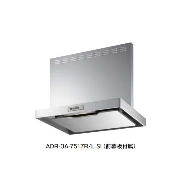 画像1: 富士工業　ADR-3A-7517 R/L SI　換気扇 台所 レンジフード 間口 750mm シルバーメタリック (前幕板付属) [♪■§] (1)