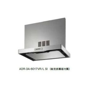 画像: 富士工業　ADR-3A-7517V R/L SI　換気扇 台所 レンジフード 間口 750mm シルバーメタリック (給気前幕板付属) [♪■§]