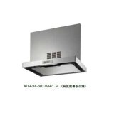 画像: 富士工業　ADR-3A-9017V R/L SI　換気扇 台所 レンジフード 間口 900mm シルバーメタリック (給気前幕板付属) [♪■§]