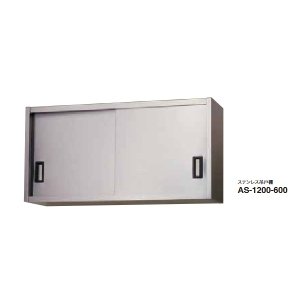画像: onedo/ワンド/旧マイセット 業務用厨房機器 AS-600-450 ステンレス吊戸棚 高さ450mm 間口600mm ♪