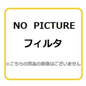 画像: レンジフード 富士工業　ASF-400　フィルター(交換用) 1枚入り [■§]
