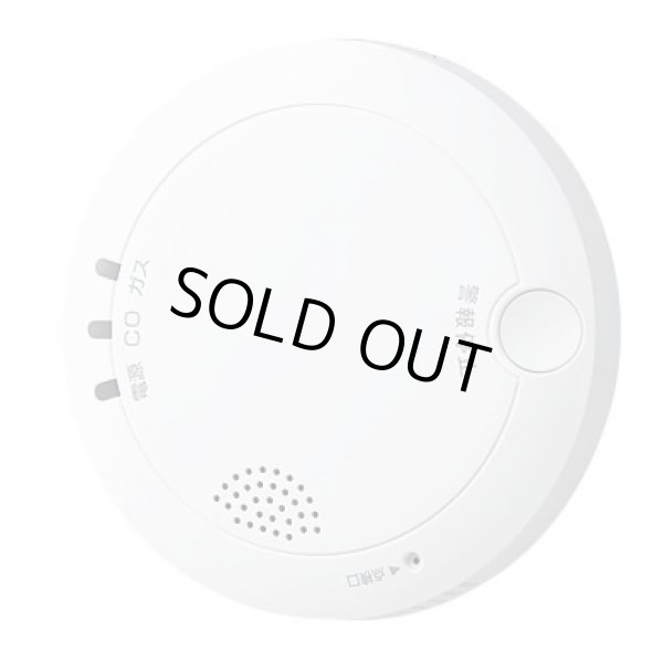 画像1: 【在庫あり】 アイホン 【AXW-815G 20個(1梱包)】　ガス・CO警報器  [☆【本州四国送料無料】] (1)