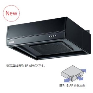画像: レンジフード リンナイ　BFR-1E-AP602 BK　スタンダードフード（ターボファン・フラット型） BFRシリーズ 幅60cm ブラック [♭≦]