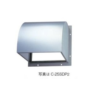画像: 日本キヤリア/旧東芝 換気扇 別売部材 有圧換気扇用防火ダンパー付ウェザーカバー 【C-20SDP2】 ステンレス製 20cm用 産業用換気扇用