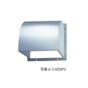 画像: 日本キヤリア/旧東芝 換気扇 別売部材 有圧換気扇用ウェザーカバー 【C-25SP2】 ステンレス製 25cm用 産業用換気扇用