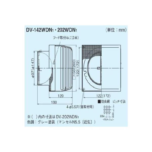 画像2: 日本キヤリア/旧東芝 換気扇 システム部材 耐外風フード 【DV-142WDN1】 φ100用 防火ダンパー付 ステンレス製（防虫網付） 粉体塗装 (2)