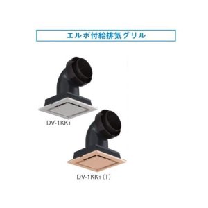 画像: 換気扇 日本キヤリア/旧東芝 DV-1KK1-T 別売部材 給排気グリル φ100用 樹脂製(風量調節形) ブラウン