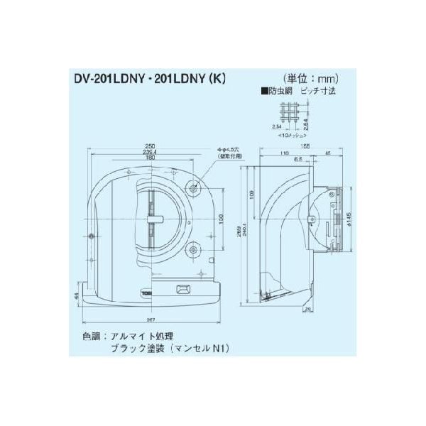 画像2: 換気扇 日本キヤリア/旧東芝 DV-201LDNY(K) システム部材 防火ダンパー付長形パイプフード φ150用 アルミ製（防虫網付） ブラックシリーズ (2)