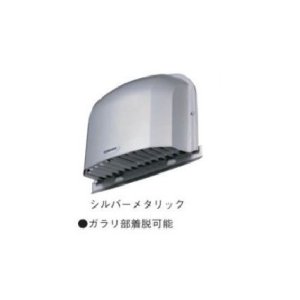 画像: 日本キヤリア/旧東芝 換気扇 システム部材/優良住宅部品 外壁用端末換気口(防火ダンパー付パイプフード) 【DV-202LDYB】 φ150用 ステンレス製(ガラリ付)