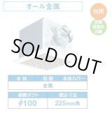 画像: [在庫あり]日本キヤリア/旧東芝 DVF-14MRKQ8 換気扇 台所・居間・事務所・店舗用 ダクト用換気扇 メタルルーバータイプ (DVF-14MRKQ後継品) ♭☆2