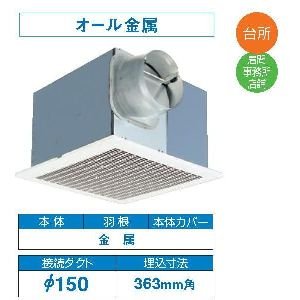 換気扇・レンジフード＞東芝＞東芝 DVF-23MR8 換気扇 台所・居間・事務