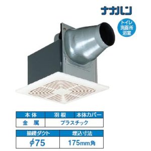 画像: 日本キヤリア/旧東芝 DVF-S10V4 換気扇 サニタリー用 トイレ 洗面所 浴室用 ダクト用換気扇 低騒音ダクト用 スタンダード格子タイプ ♭