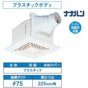 画像: 日本キヤリア/旧東芝 DVF-S14H4 換気扇 サニタリー用 トイレ 洗面所 浴室用 ダクト用換気扇 スタンダード格子タイプ
