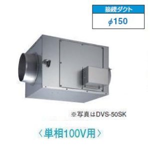 画像: 日本キヤリア/旧東芝 DVS-40SK 換気扇 ストレートダクトファン 接続ダクトφ150mm 静音形 単相100V用 接続ダクトφ150mm