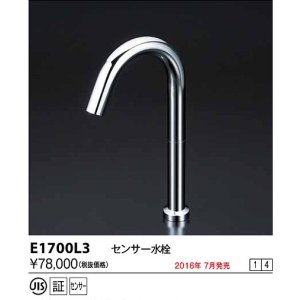 画像: 水栓金具 KVK　E1700L3　センサー水栓
