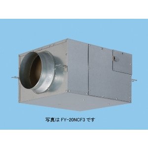 画像: パナソニック 換気扇 キャビネットファン 【FY-25NCF3】 消音ボックス付送風機 キャビネットファン 静音形 天吊形 単相100V [♪◇]