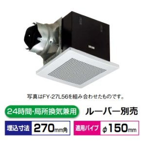 画像: パナソニック 換気扇 天井埋込形換気扇 【FY-27BN7】 消音形　消音材組込  鋼板製本体　ルーバー別売タイプ [◇♭]