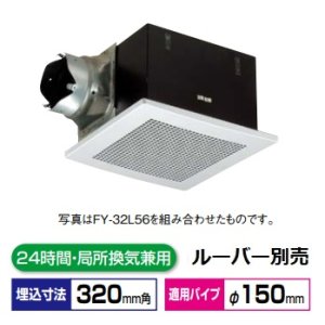 画像: パナソニック 換気扇 天井埋込形換気扇 【FY-32BSN7】 消音形　消音材組込  鋼板製本体　ルーバー別売タイプ [◇♭]