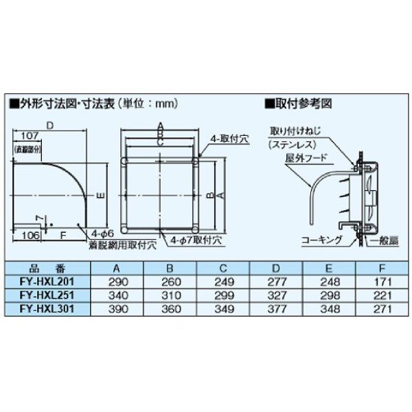 fy-hxl251_1