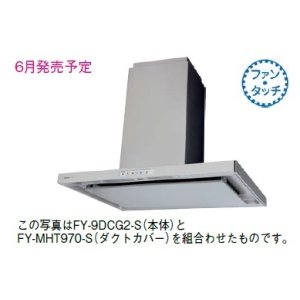 画像: 換気扇 パナソニック　FY-MHT970-S　レンジフード ダクトカバー(別売品) 鋼板製 シルバー塗装 センターフード [♪◇]
