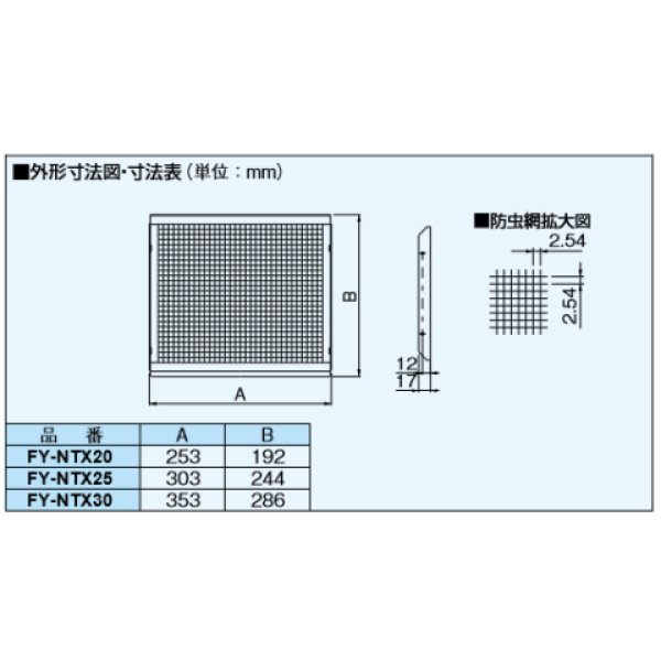 fy-ntx25_1