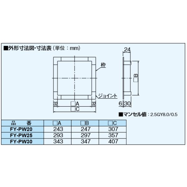 fy-pw25_1