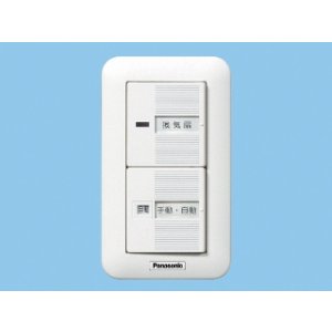 画像: パナソニック 換気扇 スイッチ 【FY-SV20W】 樹脂プレート [◇]