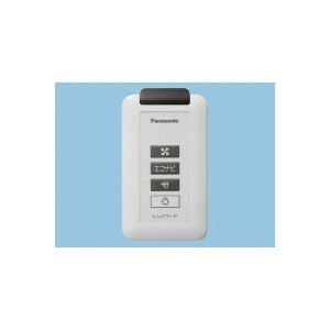画像: 【在庫あり】パナソニック 換気扇 【FY-SZ002】 レンジフード用ワイヤレススイッチ  フラット形レンジフードDEシリーズ用 [☆2]