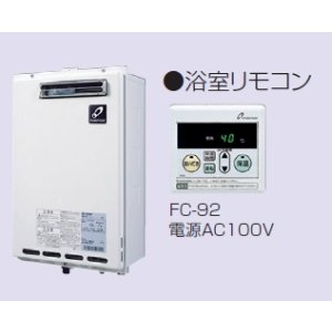 パーパス GF-A130E 風呂釜 ガスふろがま 浴室外屋内据置形 FE式