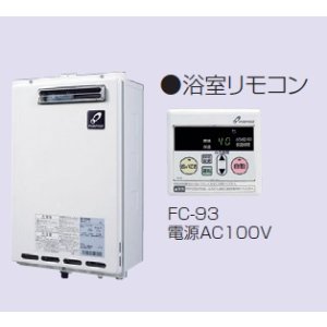 パーパス GF-A130E 風呂釜 ガスふろがま 浴室外屋内据置形 FE式