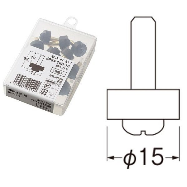 画像2: 水栓金具 三栄水栓　JP84-12S-15　水栓部品 節水コマ (2)