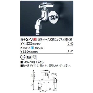 KVK K21SPZ KVK屋外ホース接続ニップル付二口自在水栓 散水用