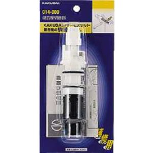 画像: 水栓部品 カクダイ 014-000 混合栓切替部