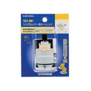 画像: 水栓部品 カクダイ　101-981　シングルレバー用カートリッジ