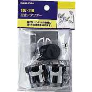 画像: 水栓金具 カクダイ 107-110 逆止アダプター(2個入)