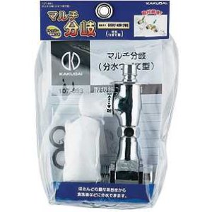 画像: 分岐装置 カクダイ 107-893 マルチ分岐(分水つぎて型)