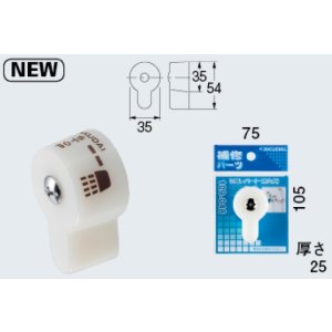 画像: 水栓金具 カクダイ　109-048　切替レバー(一時止水)