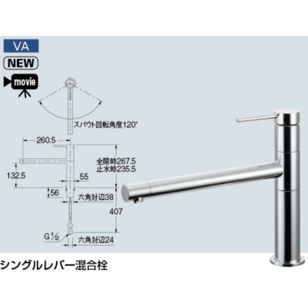 画像1: 水栓金具 カクダイ　117-129　シングルレバー混合栓 [■] (1)
