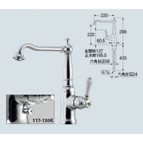 画像1: 水栓金具 カクダイ　117-130K　シングルレバー混合栓 寒冷地 [■] (1)