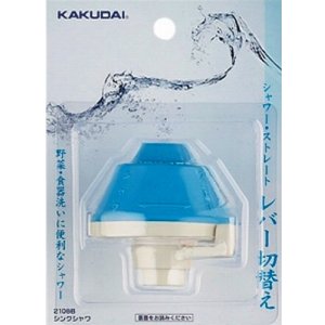 画像: 水栓金具 カクダイ 2108B シンクシャワー/ブルー