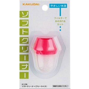 画像: 水栓金具 カクダイ 2117R ソフトクリーナー(フリーサイズ)/レッド