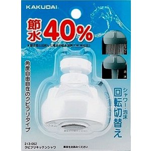 画像: 水栓部品 カクダイ　213-052　クビフリキッチンシャワ [□]