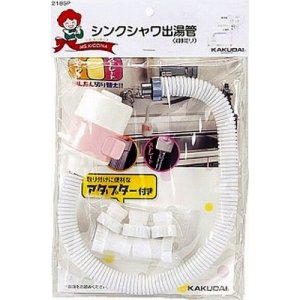 画像: 水栓部品 カクダイ　2185P　シンクシャワ出湯管//400