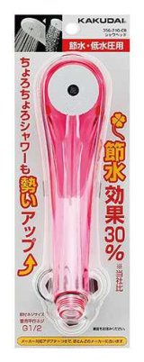 画像: 水栓金具 カクダイ　356-210-CR　シャワーヘッド/クリアレッド