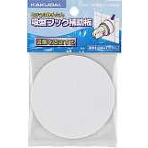 画像: 水栓金具 カクダイ 358-110 吸盤フック補助板/ホワイト