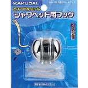 画像: 水栓金具 カクダイ 358-122 丸型フック