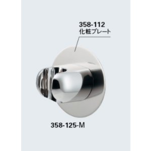 画像: 水栓金具 カクダイ 358-125-M シャワーフック(化粧プレートつき)