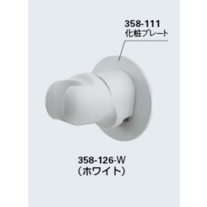 画像: 水栓金具 カクダイ 358-126-W 角度調節シャワーフック(化粧プレートつき)//ホワイト